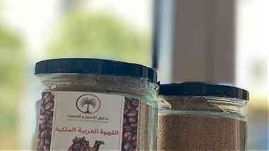 القهوة العربية الملكية