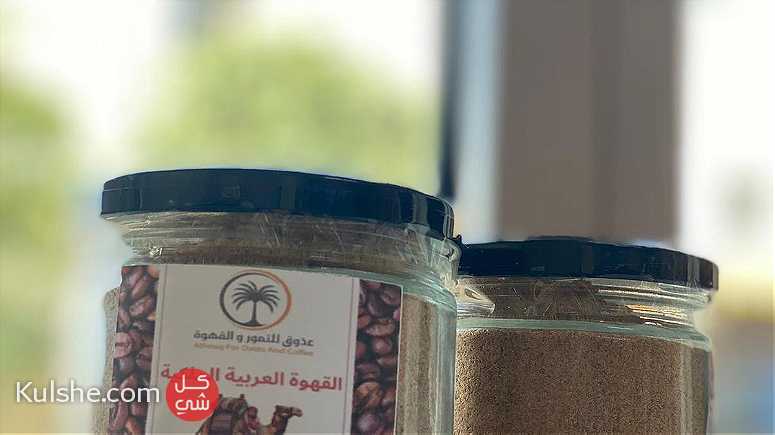 القهوة العربية الملكية - صورة 1