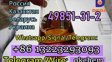 Belarus fast delivery Cas 49851-31-2 2-Bromovalerophenone good price