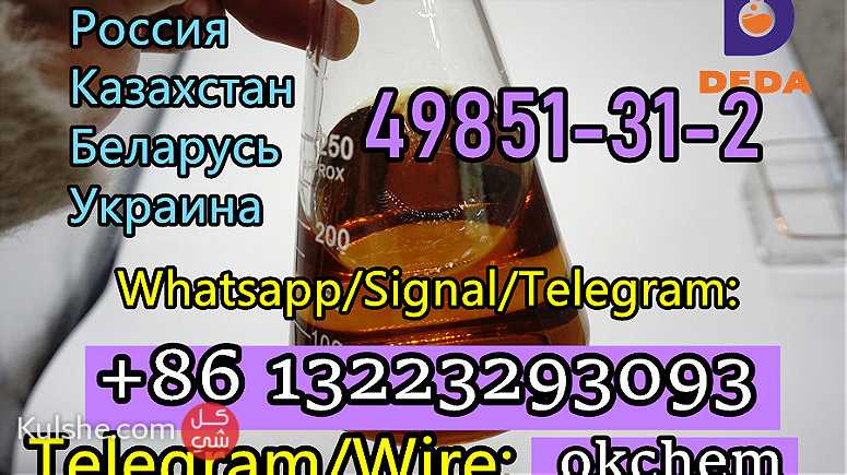 Belarus fast delivery Cas 49851-31-2 2-Bromovalerophenone good price - صورة 1