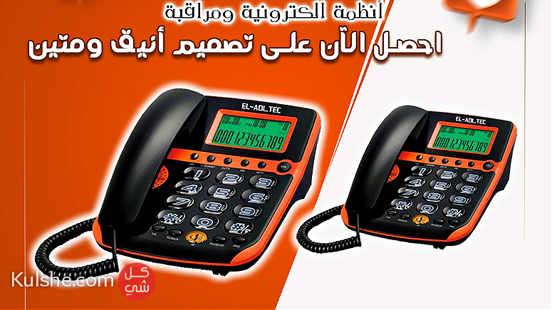تليفون أرضي سلكي العدل تك عالي الجودة موديل 205BE - Image 1