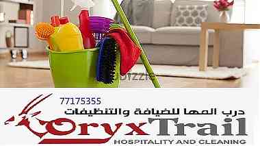 cleaning services in qtar