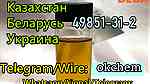 2-Bromovalerophenone Cas 49851-31-2 Belarus warehouse pickup - صورة 2