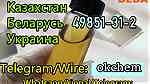 2-Bromovalerophenone Cas 49851-31-2 Belarus warehouse pickup - صورة 3