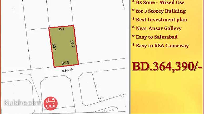 B3 Mixed use Land for Sale in Tubli - صورة 1