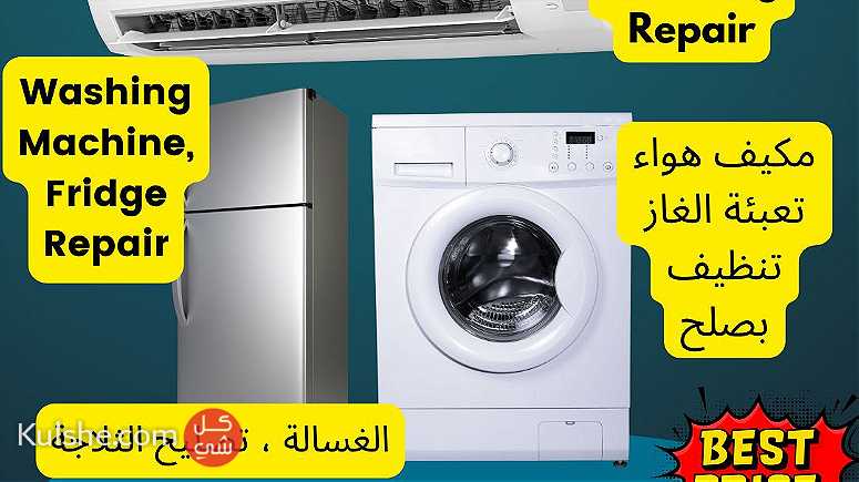 Call 95545769 repair air conditioner washingmachine fridge - Image 1
