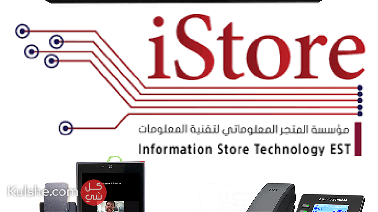 سنترالات ومقويات انترنت في الرياض وخارج الرياض - Image 1