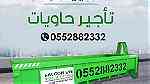حاويات للإيجار في جنوب الرياض - Image 1