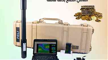 جهاز كشف الذهب بالنظام التصويري في لبنان