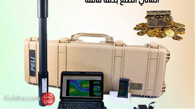 جهاز كشف الذهب بالنظام التصويري في لبنان - Image 1