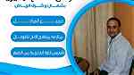 مدرس لغه انجليزيه بشمال وشرق الرياض - Image 1