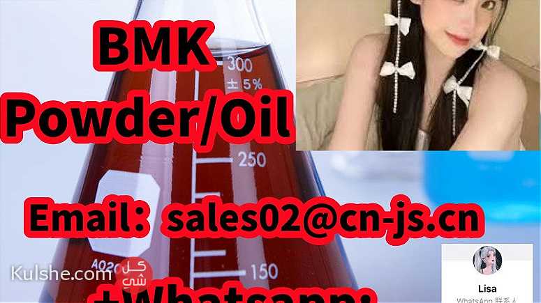 20320-59-6 BMKPowderOil  Factory  Price - Image 1
