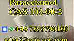 Paracetamol powder cas 103-90-2 - صورة 1