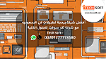 أفضل شركة برمجة تطبيقات في السعوديه مع شركة تك سوفت للحلول الذكية - صورة 1