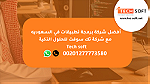 أفضل شركة برمجة تطبيقات في السعوديه  مع شركة تك سوفت    Tech soft - Image 2