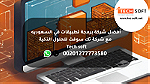 أفضل شركة برمجة تطبيقات في السعوديه  مع شركة تك سوفت   Tec soft - صورة 1
