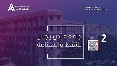 جامعة اذربيجان للنفط والصناعة