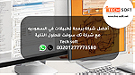 أفضل شركة برمجة تطبيقات في السعوديه -  مع شركة تك سوفت  Tec soft - Image 3
