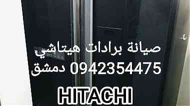 صيانة برادات هيتاشي HITACHI دمشق 0942354475