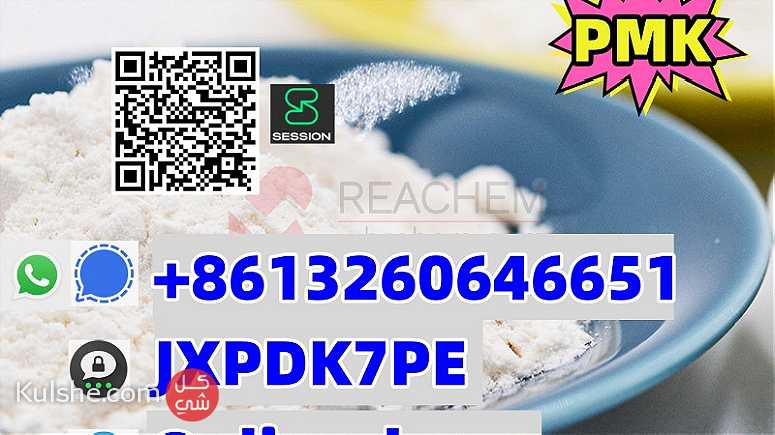 CAS 28578-16-7 PMK ethyl glycidate PMK Powder low price hot selling - Image 1