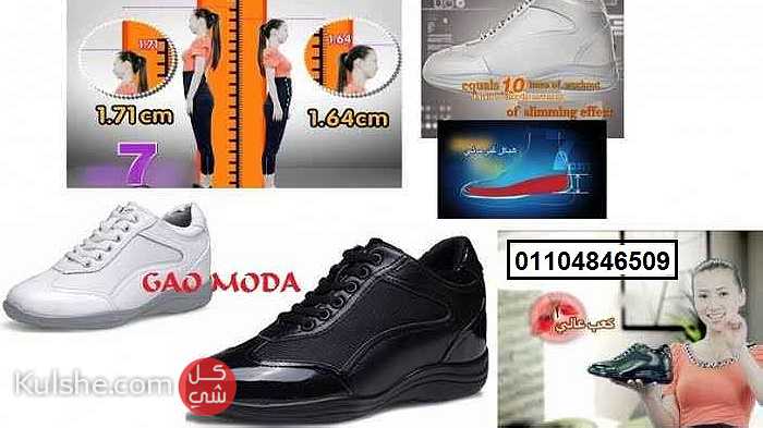 حذاء جاومودا الطبي لزياده الطول - صورة 1