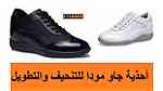 حذاء جاومودا الطبي لزياده الطول - صورة 2