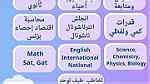 معلمة متخصصة في الرياض - Image 3