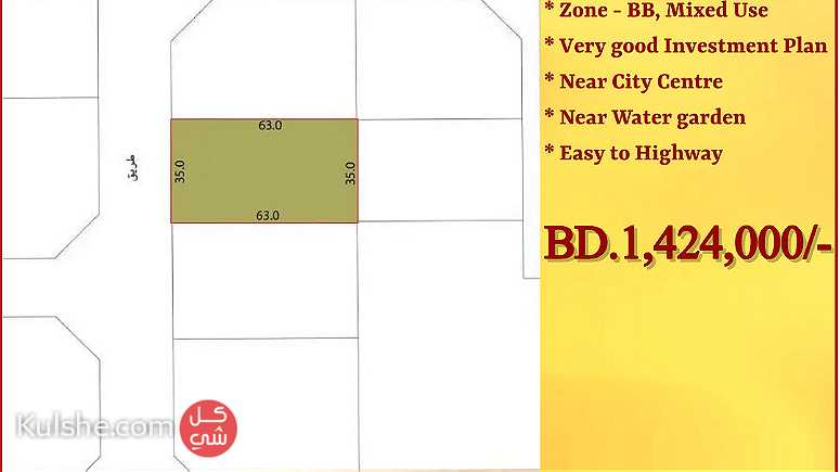 Investment Land for Sale in Seef near City centre - صورة 1