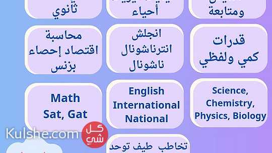 معلمة خصوصي في السعودية - Image 1