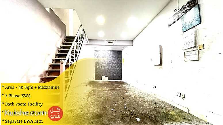 Commercial Shop ( 10 x 4 ) with mezzanine for Rent in TUBLI - صورة 1