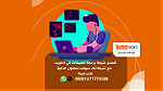 أفضل شركة برمجة تطبيقات في الكويت -شركة تك سوفت للحلول الذكية Tec soft - صورة 2