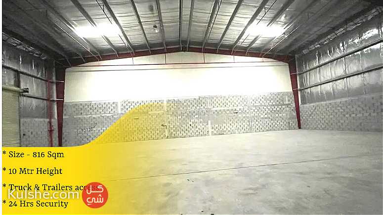 Warehouse with offices  ( 816 Sqm ) for Rent in Hidd - صورة 1