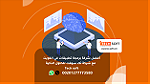 أفضل شركة برمجة تطبيقات في الكويت-شركة تك سوفت للحلول الذكية Tech soft - صورة 2
