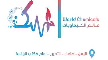 عالم الكيماويات والمستلزمات طبية - World Chemicals