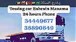 سطحه عسكر 66694419 خدمة سحب سيارات جو درة البحرين رقم سطحه قريب عسكر - صورة 4