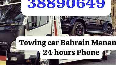 سطحه عسكر 66694419 خدمة سحب سيارات جو درة البحرين رقم سطحه قريب عسكر