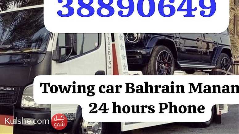 سطحه عسكر 66694419 خدمة سحب سيارات جو درة البحرين رقم سطحه قريب عسكر - Image 1