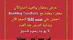 معلمة خصوصي في السعودية - صورة 2