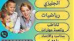 معلمة انترناشونال و انجلش في تلال الوصيل الدرعية الرياض  0581441101 - Image 2