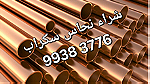 سكراب حديد والمنيوم بالكويت - Image 9
