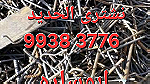 سكراب حديد والمنيوم بالكويت - Image 5