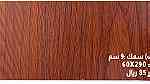 بديل الخشب والرخام بالجملة في جدة - صورة 16