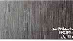 بديل الخشب والرخام بالجملة في جدة - صورة 13
