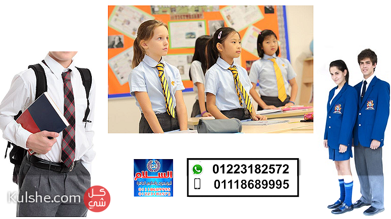 اسعار يونيفورم المدارس في مصر (شركة السلام لليونيفورم 01118689995 ) - صورة 1