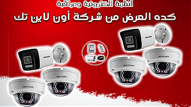 6 كاميرات مراقبة مع عرضنا الحصري للأمان والسلامة