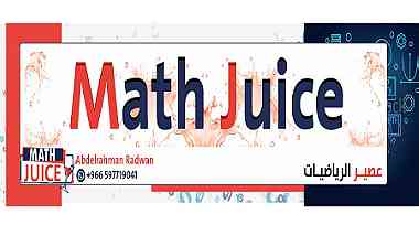 مدرس رياضيات للمرحلة الثانوية (قدرات وتحصيلي) 0540591150