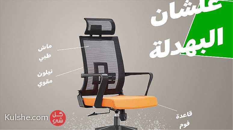 كرسي مدير للبيع في المحلة - Image 1