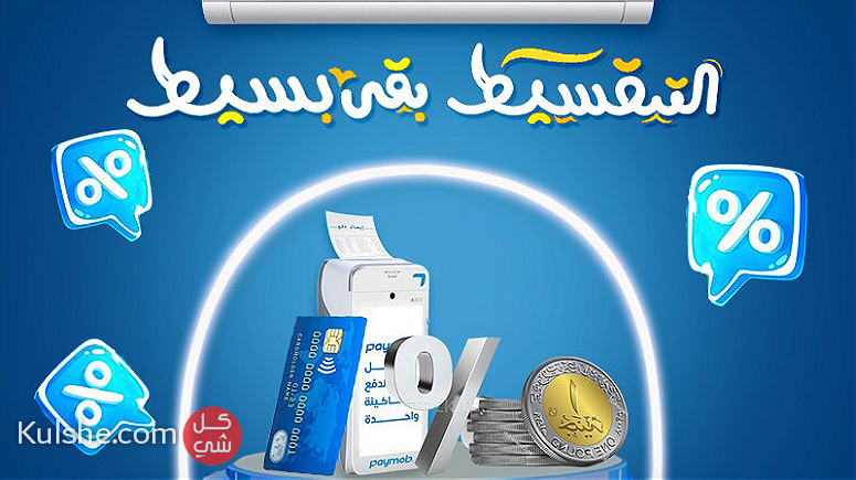 هاير بارد فقط 1.5 منعر وض الصيف - Image 1