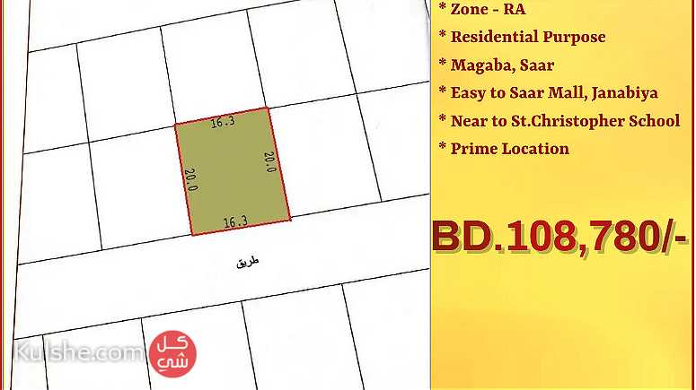 Residential RA Land for Sale in Magaba Saar - صورة 1