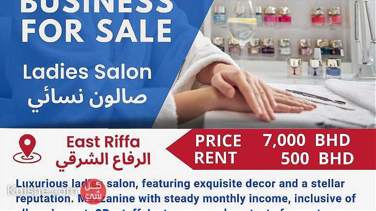 Luxury Ladies Salon for sale in East Riffa - صورة 1